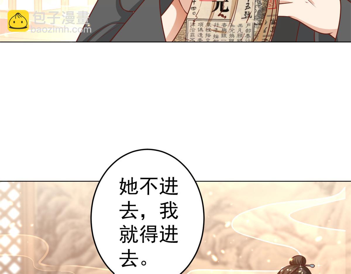 當大佬從花錢開始 - 62 王爺萬福——侍寢(1/3) - 1