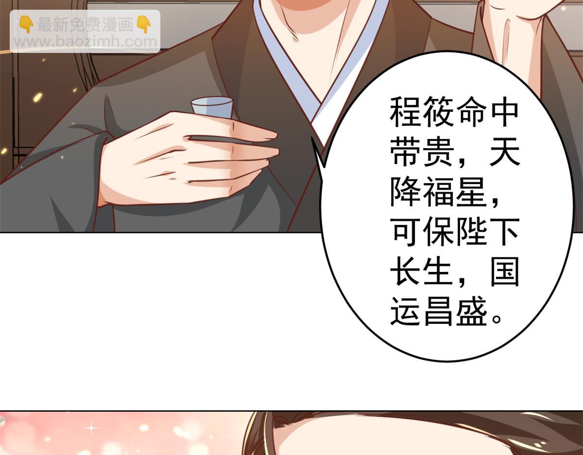 當大佬從花錢開始 - 62 王爺萬福——侍寢(1/3) - 5