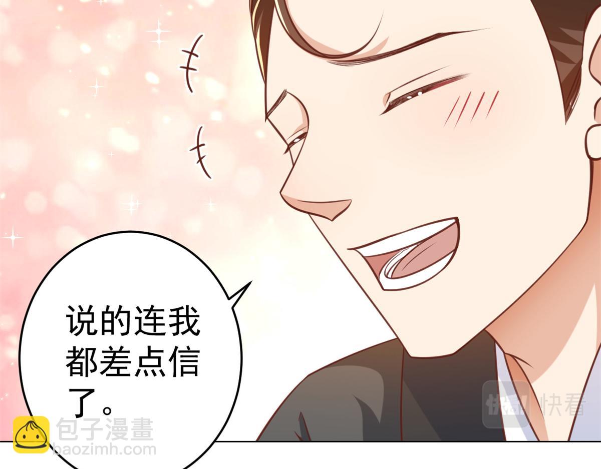 當大佬從花錢開始 - 62 王爺萬福——侍寢(1/3) - 7