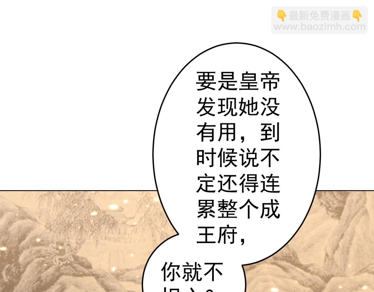 當大佬從花錢開始 - 62 王爺萬福——侍寢(1/3) - 2