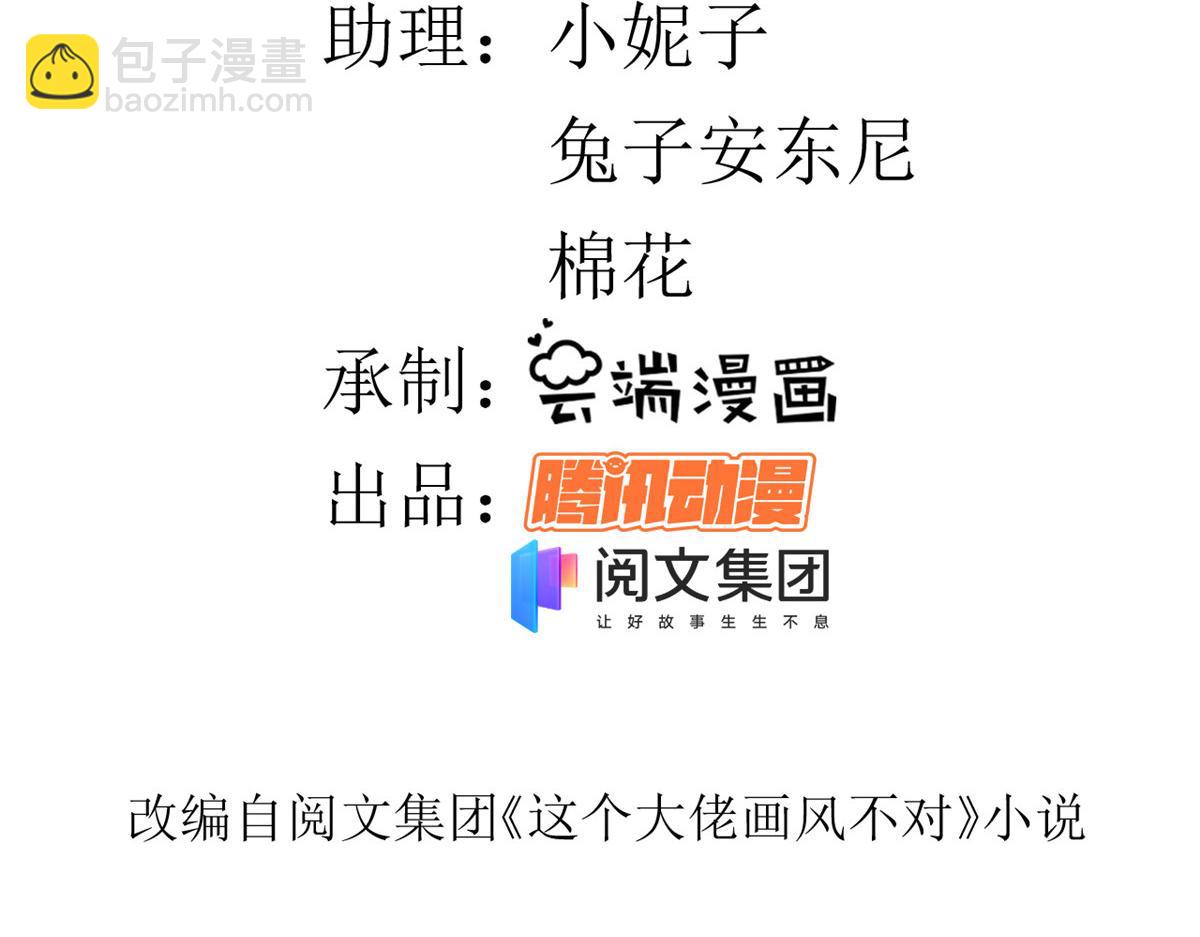 當大佬從花錢開始 - 62 王爺萬福——侍寢(1/3) - 5