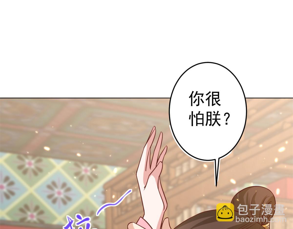 當大佬從花錢開始 - 62 王爺萬福——侍寢(2/3) - 7