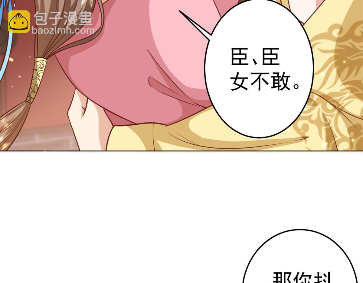 當大佬從花錢開始 - 62 王爺萬福——侍寢(2/3) - 2