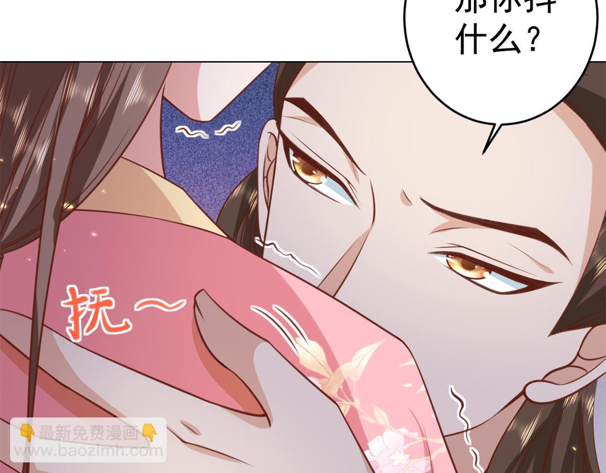 當大佬從花錢開始 - 62 王爺萬福——侍寢(2/3) - 3