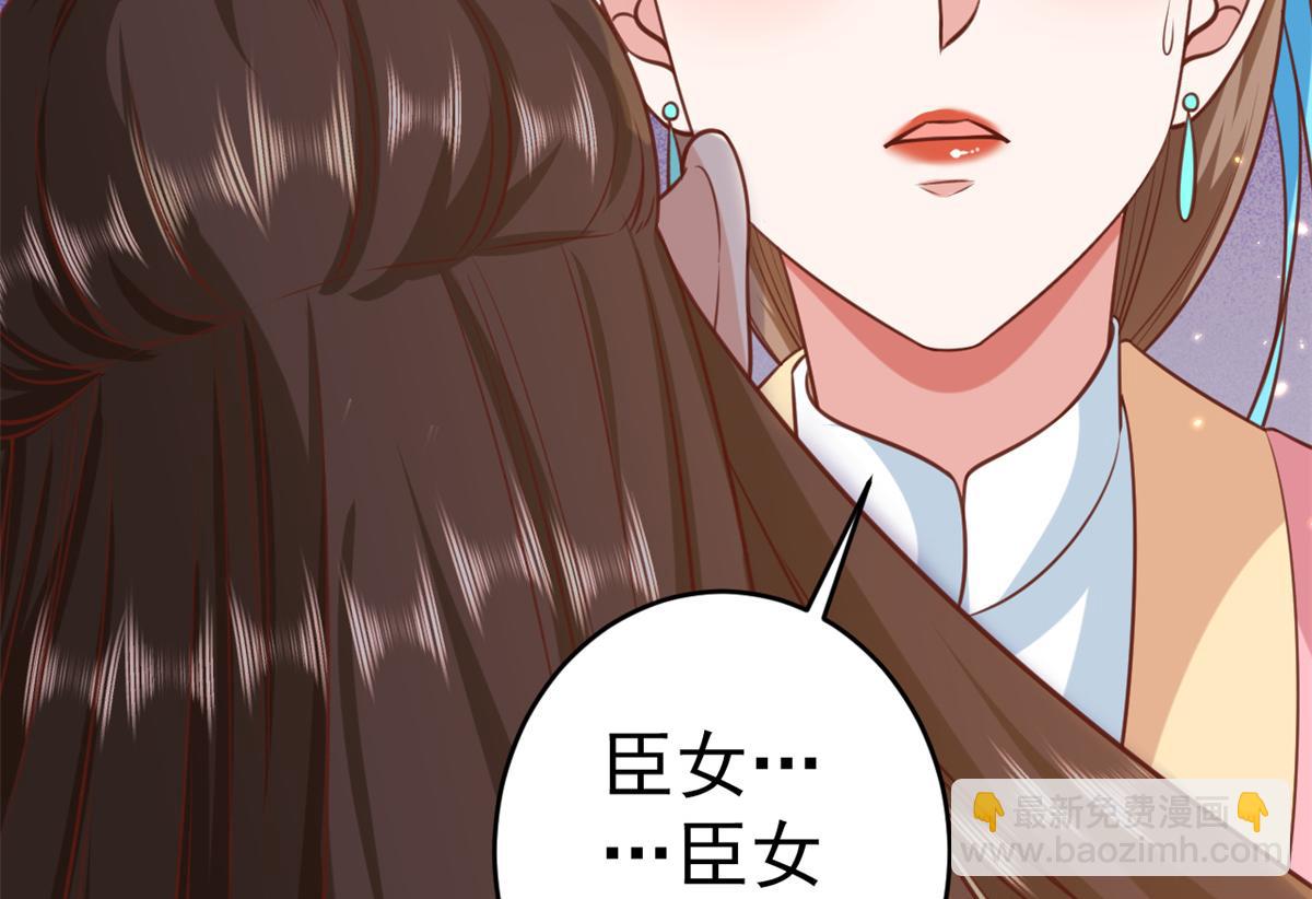 當大佬從花錢開始 - 62 王爺萬福——侍寢(2/3) - 6