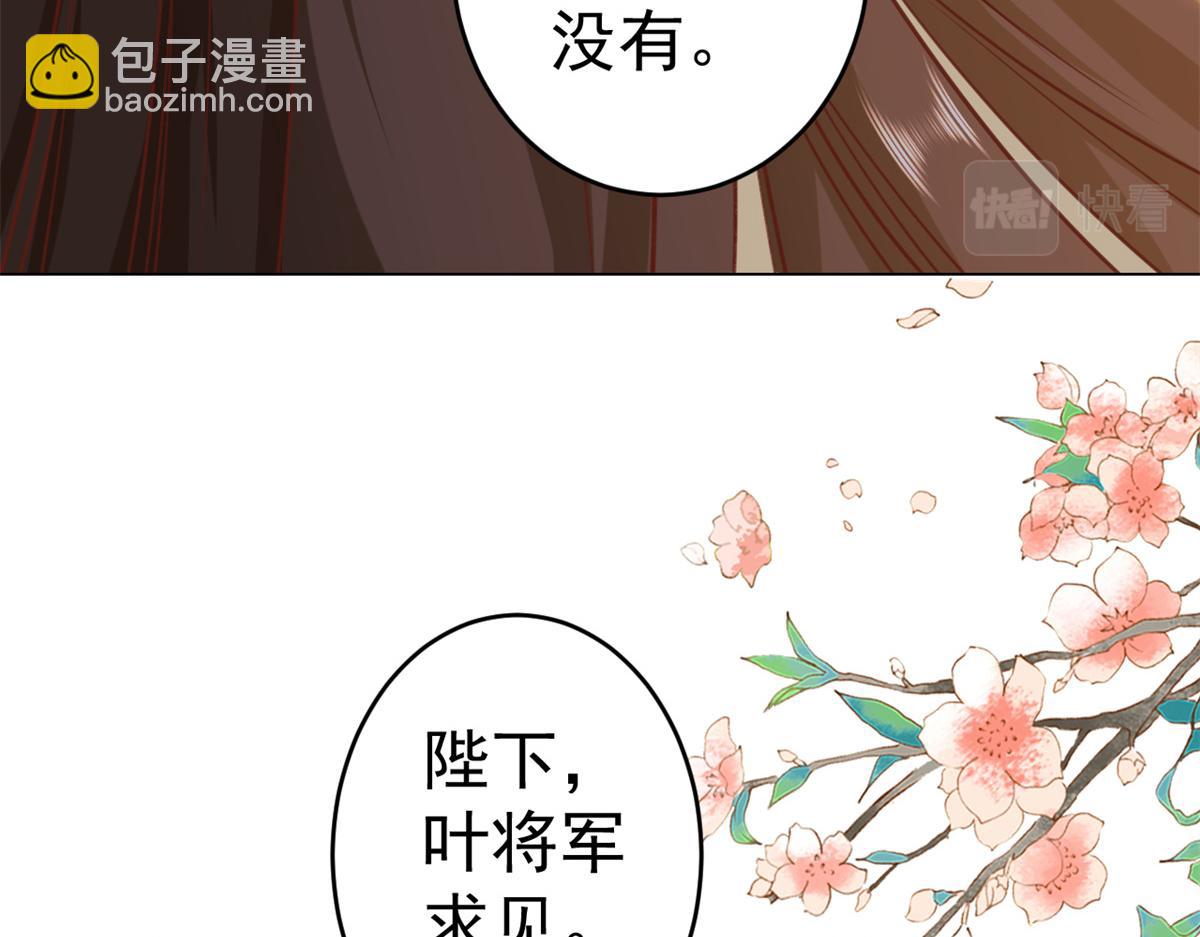 當大佬從花錢開始 - 62 王爺萬福——侍寢(2/3) - 7