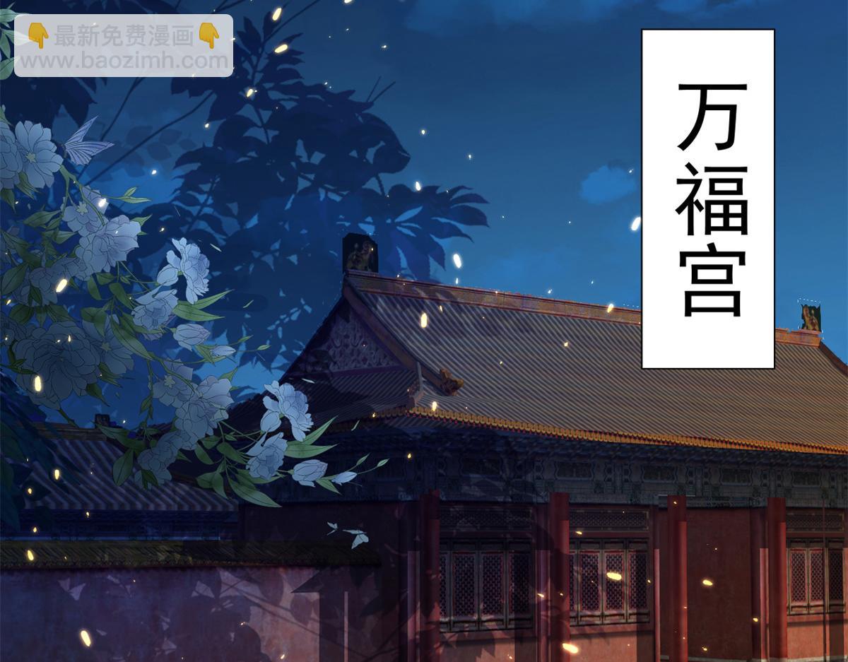 當大佬從花錢開始 - 62 王爺萬福——侍寢(2/3) - 4