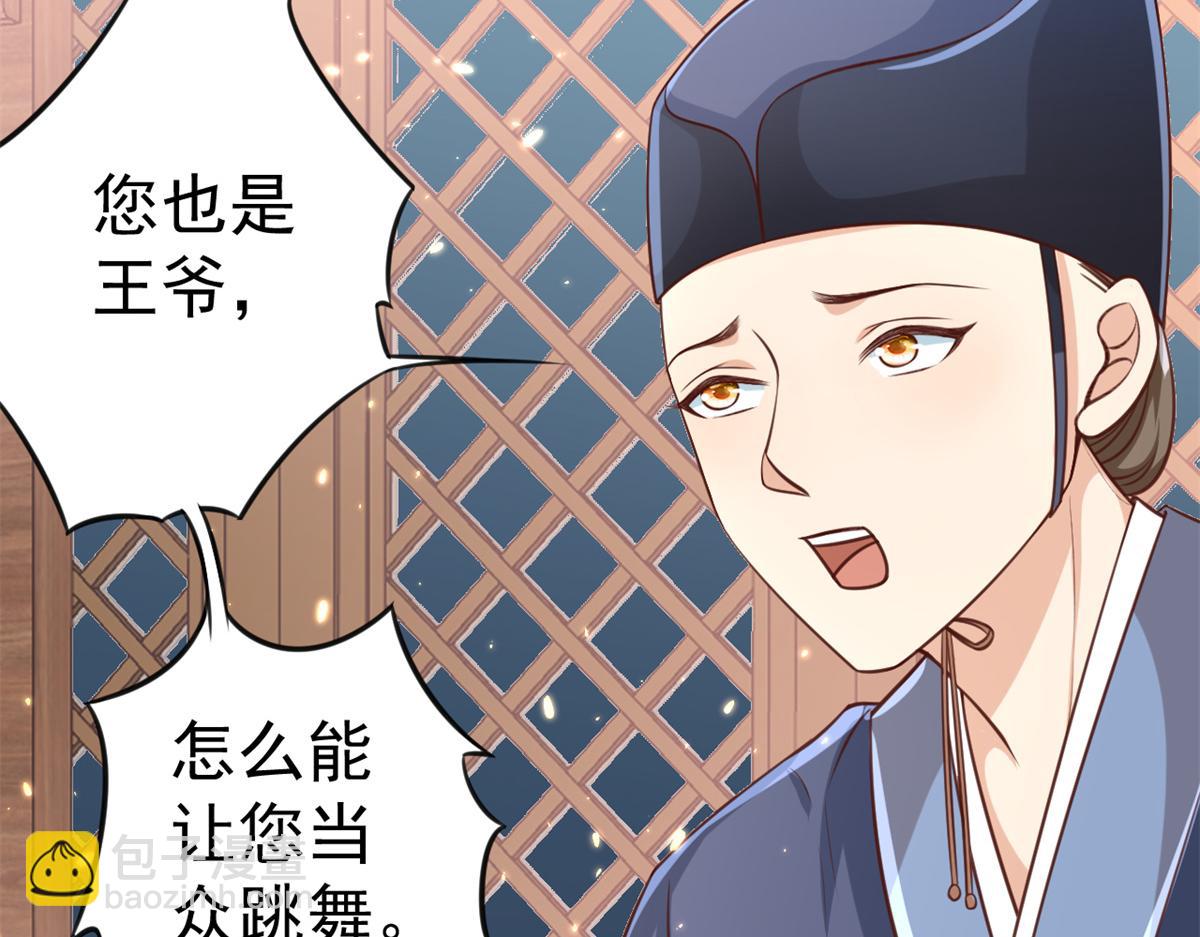 當大佬從花錢開始 - 62 王爺萬福——侍寢(2/3) - 2