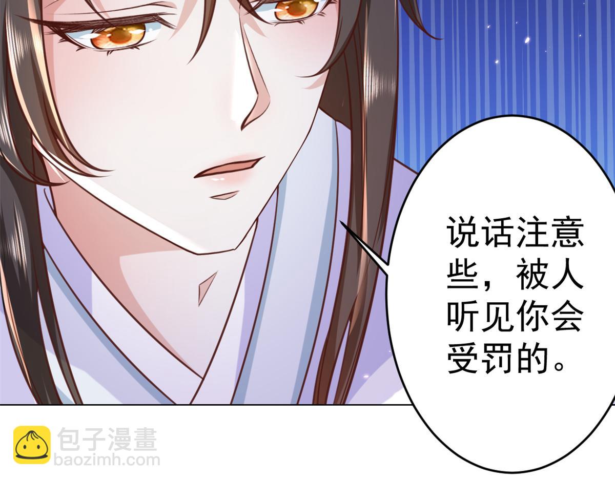 當大佬從花錢開始 - 62 王爺萬福——侍寢(2/3) - 5