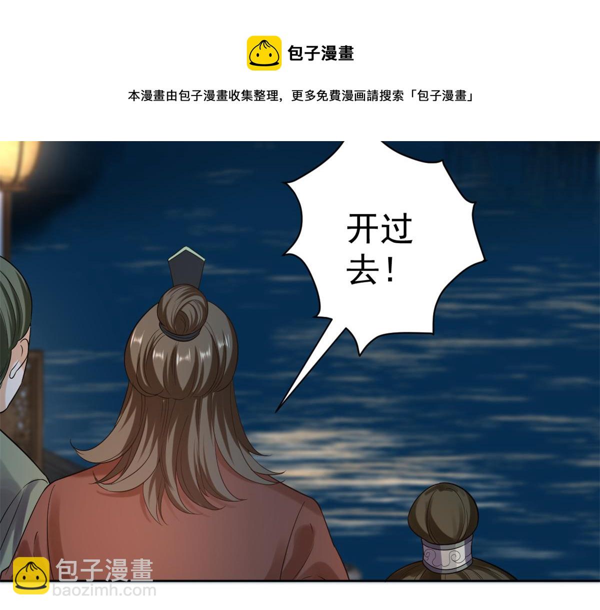 當大佬從花錢開始 - 64王爺萬福——免死金牌(1/3) - 4