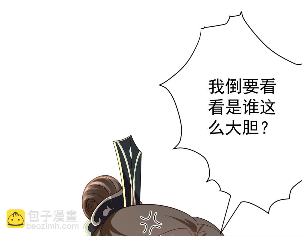 當大佬從花錢開始 - 64王爺萬福——免死金牌(1/3) - 6