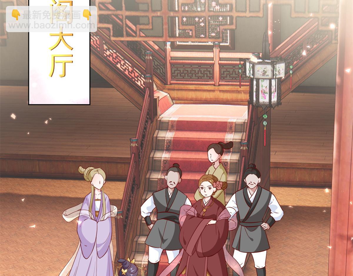 當大佬從花錢開始 - 66 王爺萬福-再買樓！(1/3) - 7