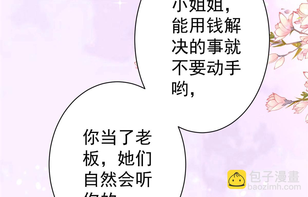 當大佬從花錢開始 - 66 王爺萬福-再買樓！(1/3) - 6