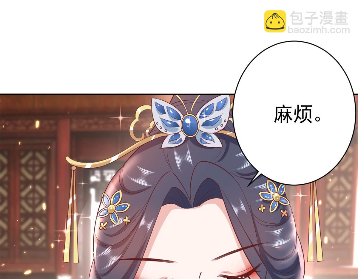 當大佬從花錢開始 - 66 王爺萬福-再買樓！(1/3) - 1