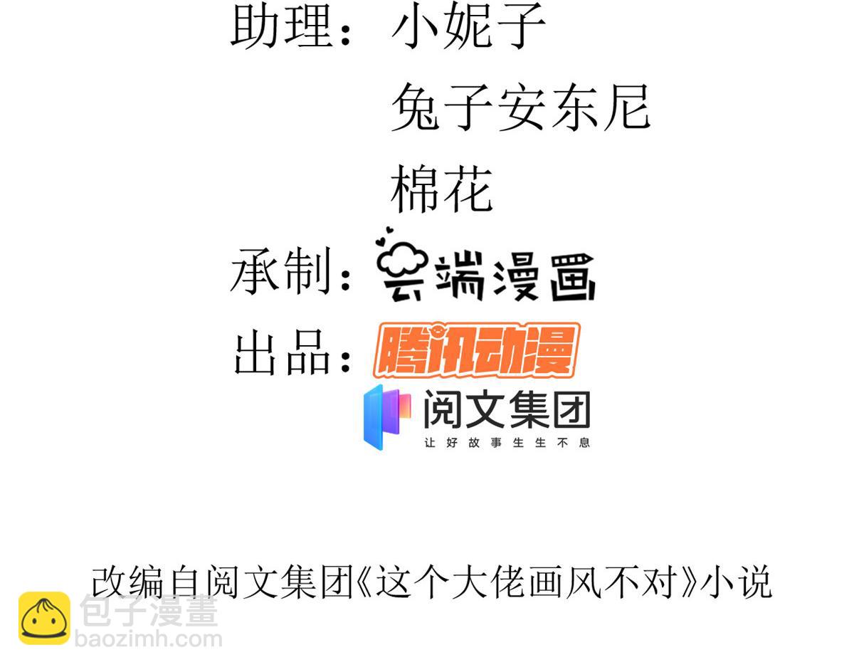 當大佬從花錢開始 - 66 王爺萬福-再買樓！(1/3) - 5