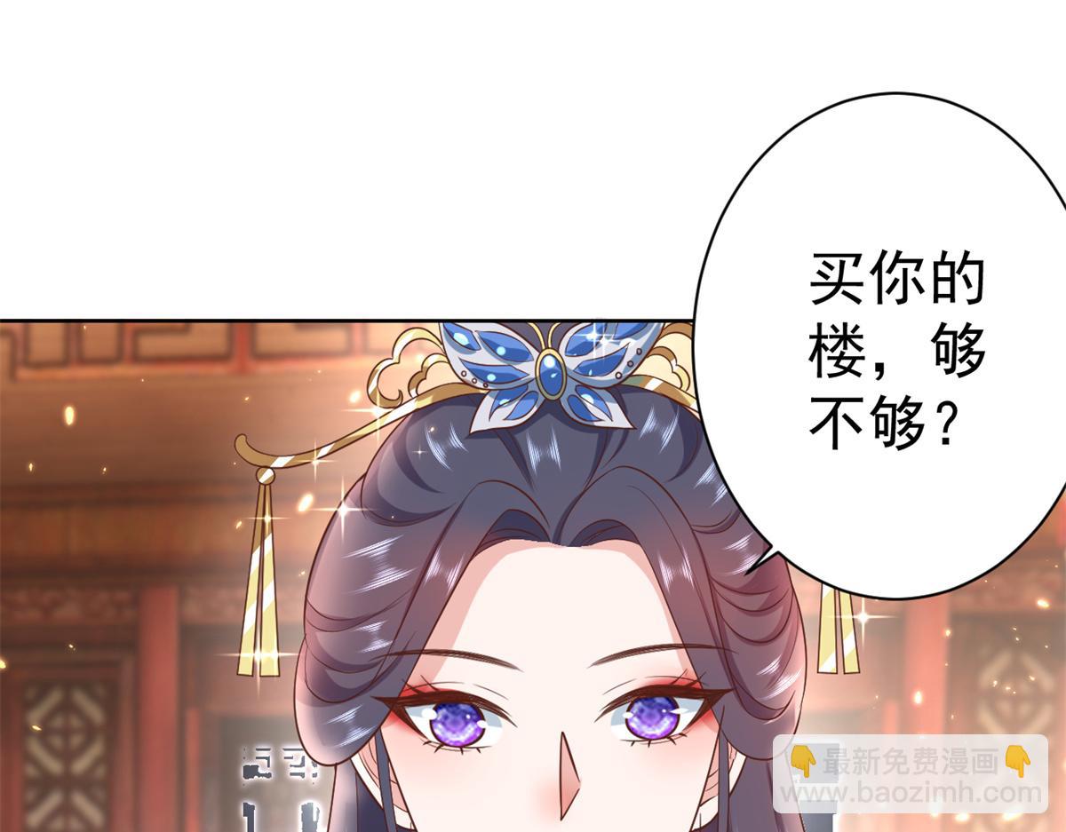 當大佬從花錢開始 - 66 王爺萬福-再買樓！(2/3) - 5