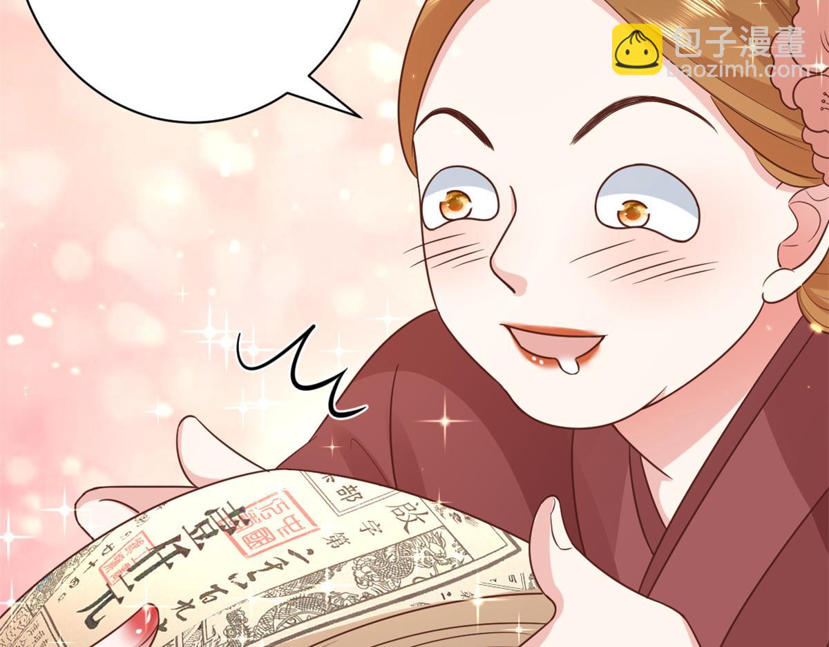 當大佬從花錢開始 - 66 王爺萬福-再買樓！(2/3) - 1