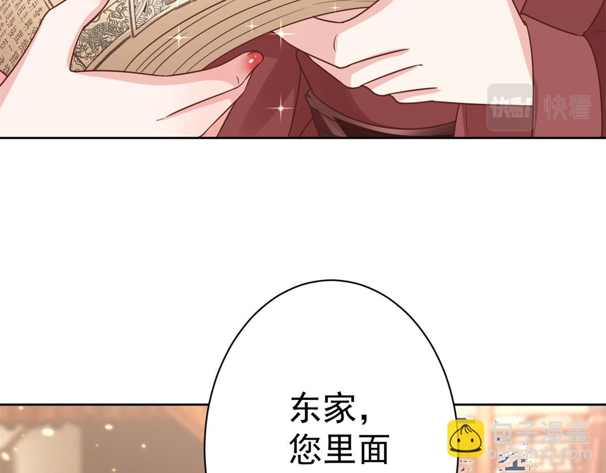 當大佬從花錢開始 - 66 王爺萬福-再買樓！(2/3) - 3