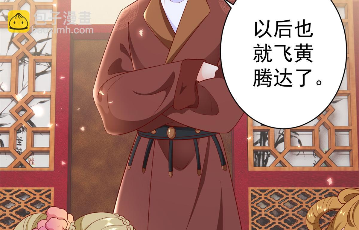 當大佬從花錢開始 - 66 王爺萬福-再買樓！(1/3) - 8