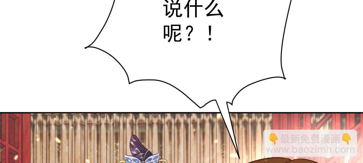 當大佬從花錢開始 - 66 王爺萬福-再買樓！(2/3) - 3