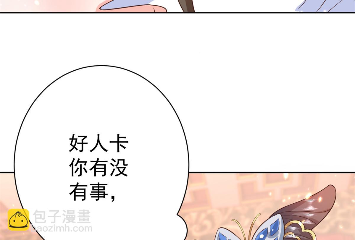 當大佬從花錢開始 - 66 王爺萬福-再買樓！(2/3) - 4