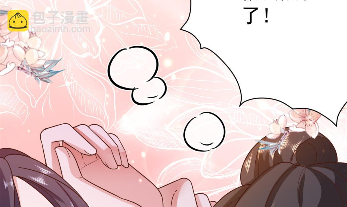 當大佬從花錢開始 - 67 王爺萬福-誰佔誰便宜？(3/4) - 7