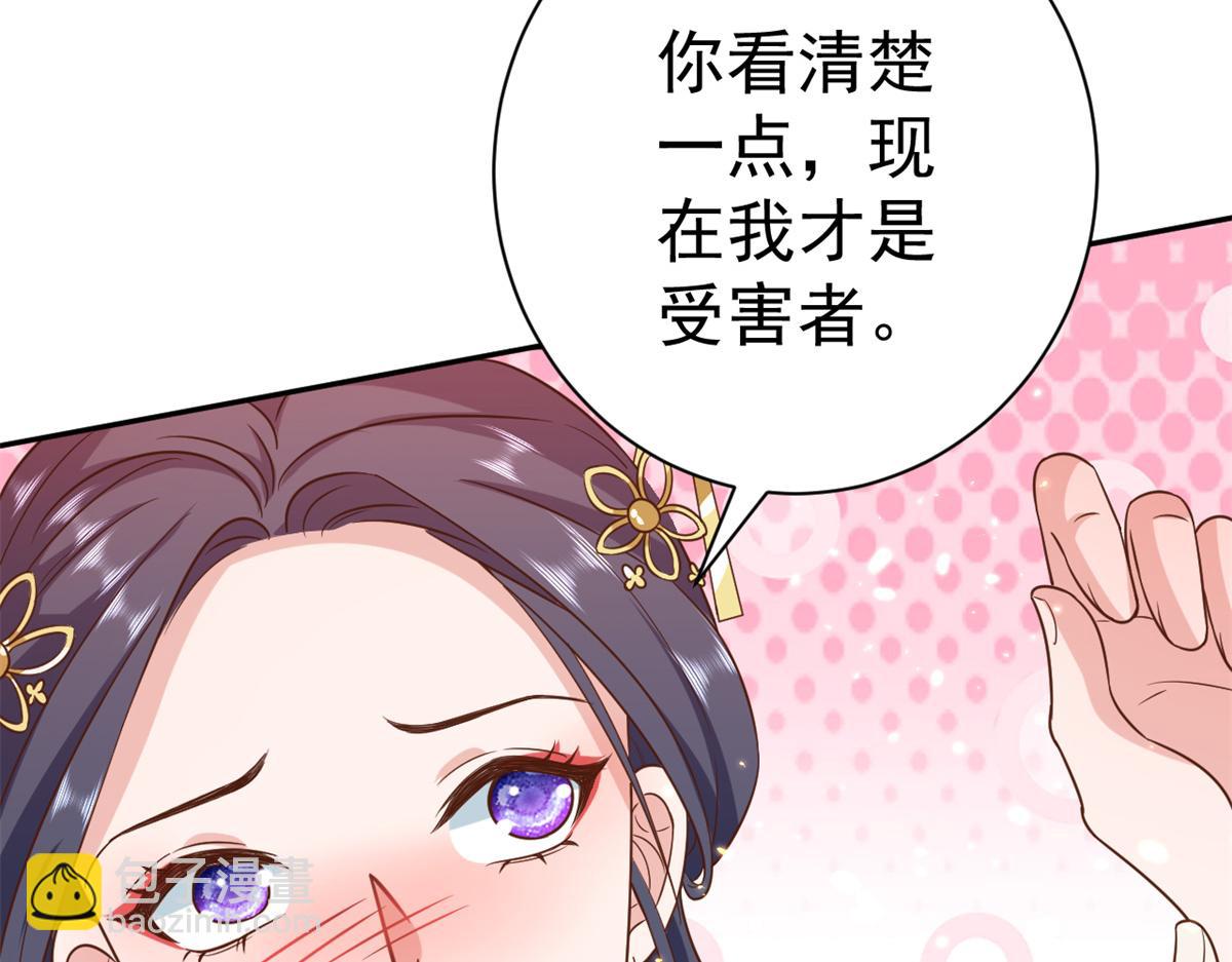 當大佬從花錢開始 - 67 王爺萬福-誰佔誰便宜？(3/4) - 3