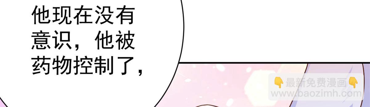 當大佬從花錢開始 - 67 王爺萬福-誰佔誰便宜？(3/4) - 5