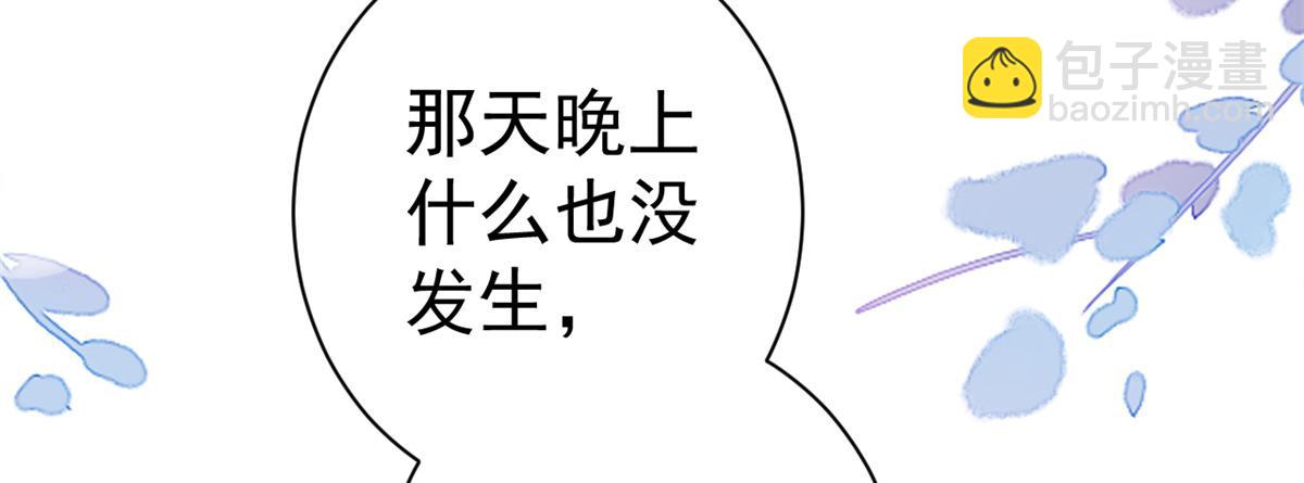 當大佬從花錢開始 - 67 王爺萬福-誰佔誰便宜？(3/4) - 4