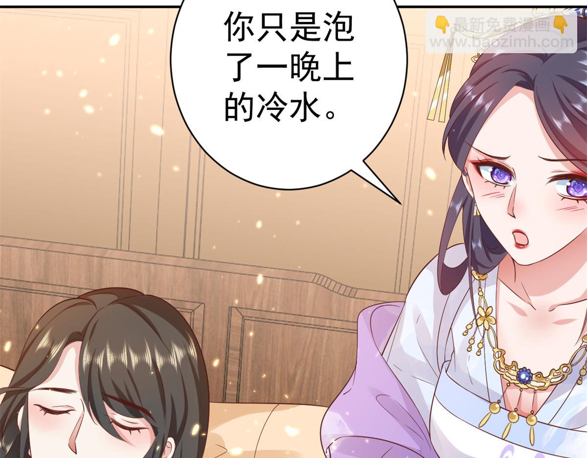 當大佬從花錢開始 - 67 王爺萬福-誰佔誰便宜？(3/4) - 5