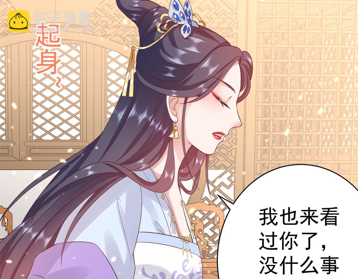 當大佬從花錢開始 - 67 王爺萬福-誰佔誰便宜？(3/4) - 8