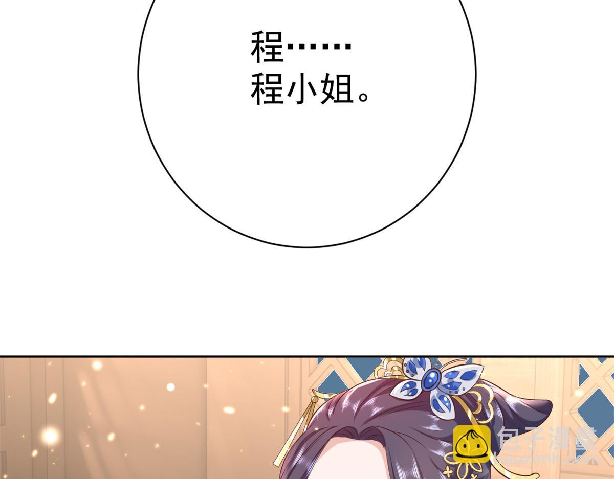 當大佬從花錢開始 - 67 王爺萬福-誰佔誰便宜？(4/4) - 1