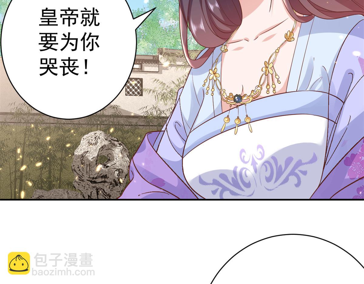 當大佬從花錢開始 - 67 王爺萬福-誰佔誰便宜？(1/4) - 8