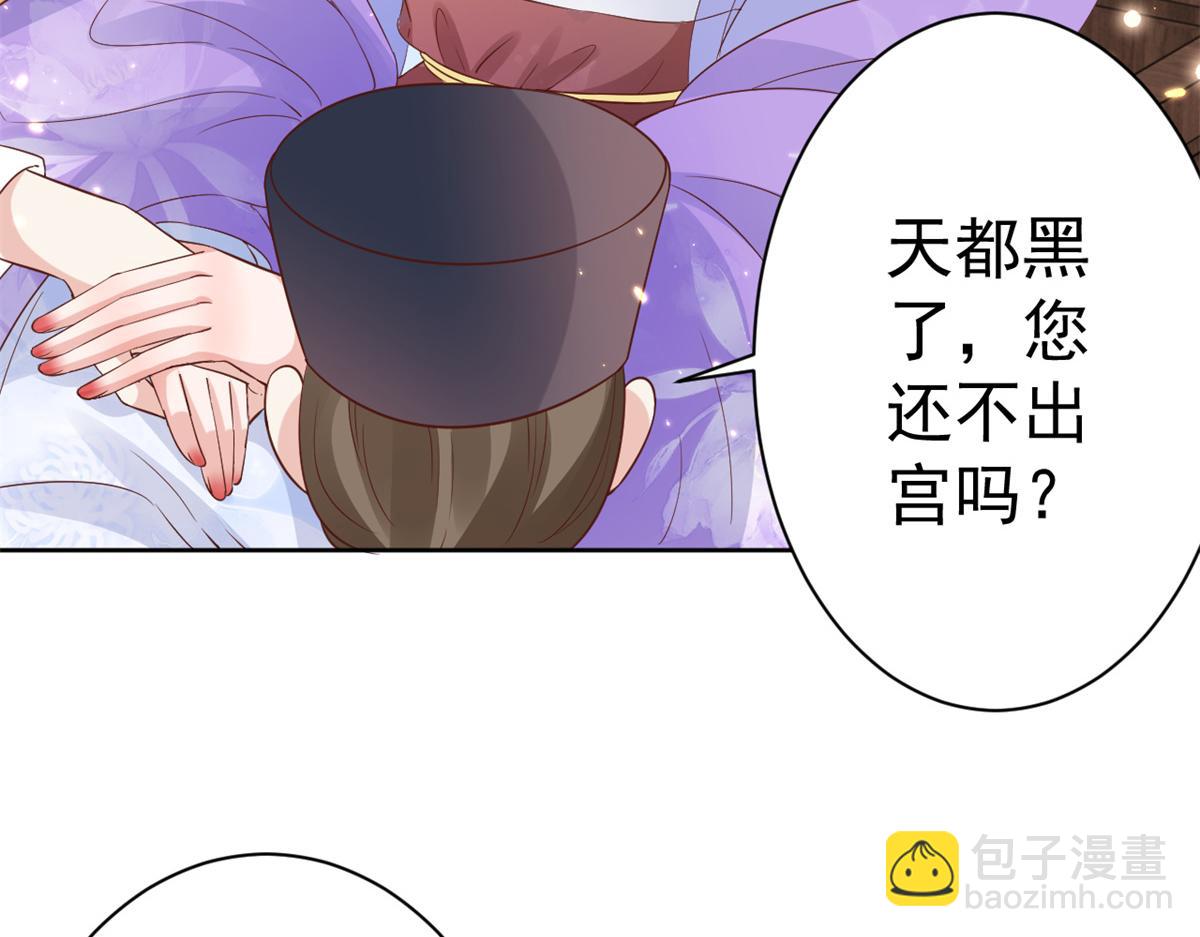 當大佬從花錢開始 - 67 王爺萬福-誰佔誰便宜？(4/4) - 3