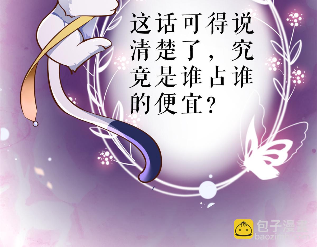 當大佬從花錢開始 - 67 王爺萬福-誰佔誰便宜？(4/4) - 2