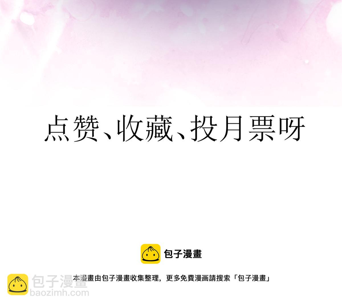 當大佬從花錢開始 - 67 王爺萬福-誰佔誰便宜？(4/4) - 3