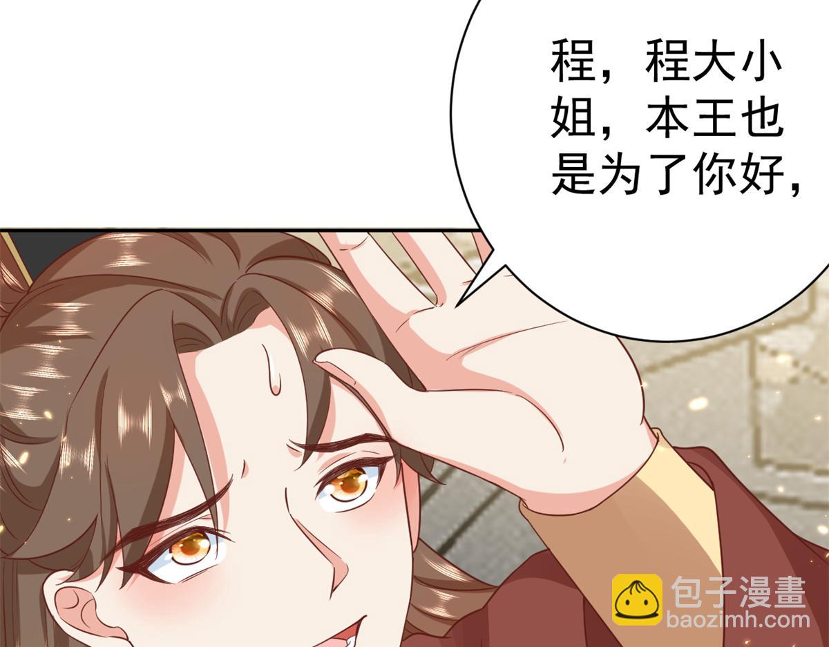 當大佬從花錢開始 - 67 王爺萬福-誰佔誰便宜？(1/4) - 2