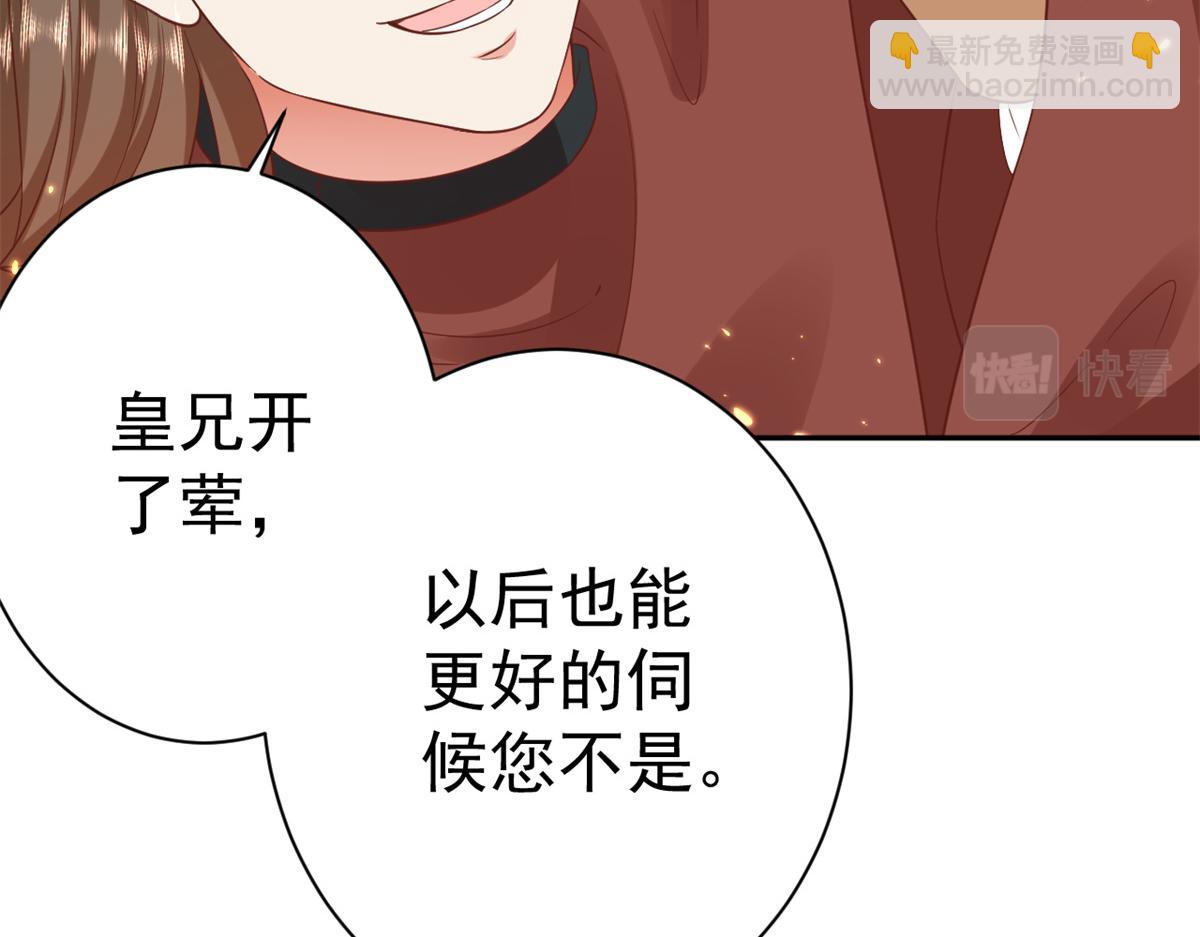 當大佬從花錢開始 - 67 王爺萬福-誰佔誰便宜？(1/4) - 3