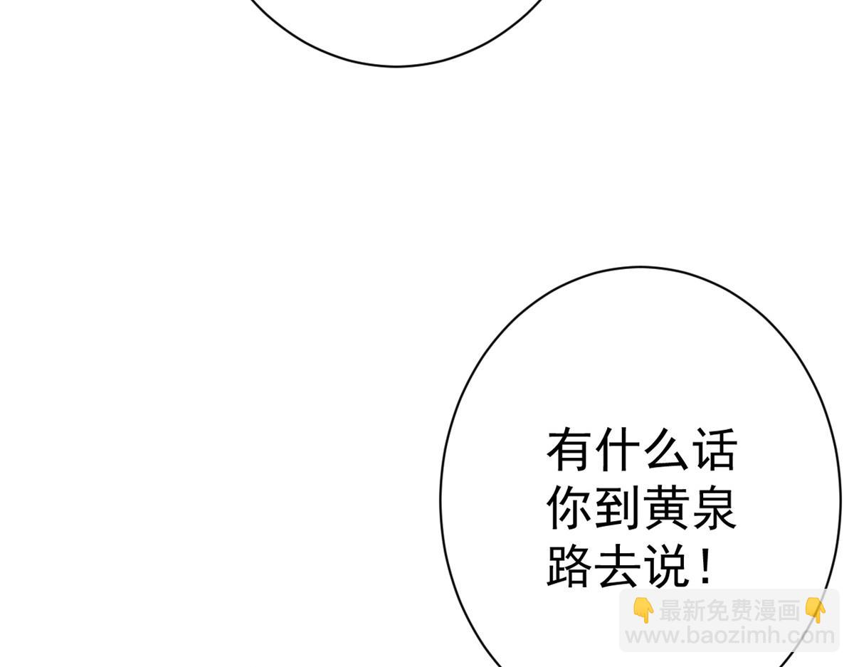 當大佬從花錢開始 - 67 王爺萬福-誰佔誰便宜？(1/4) - 5