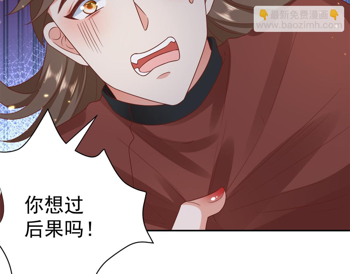 當大佬從花錢開始 - 67 王爺萬福-誰佔誰便宜？(1/4) - 3