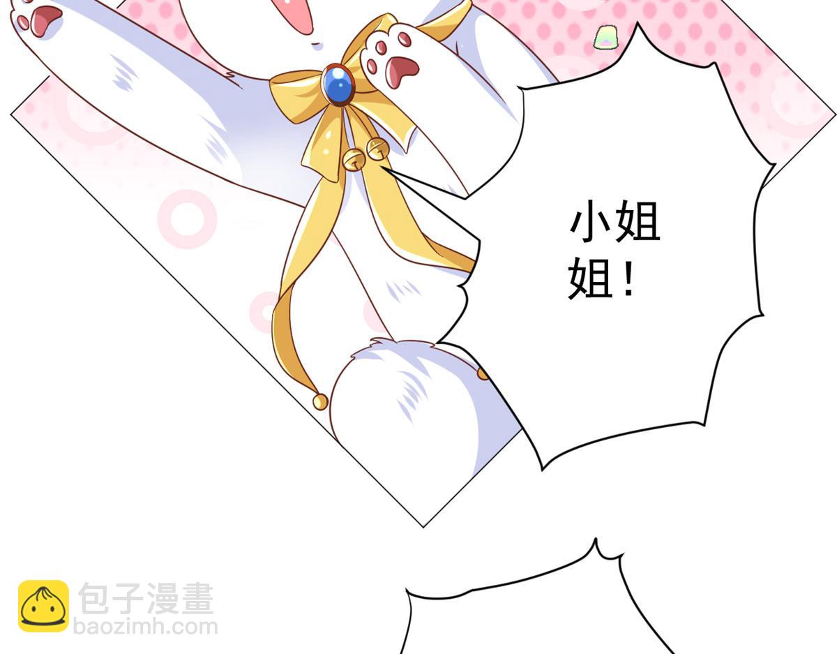 當大佬從花錢開始 - 67 王爺萬福-誰佔誰便宜？(1/4) - 6