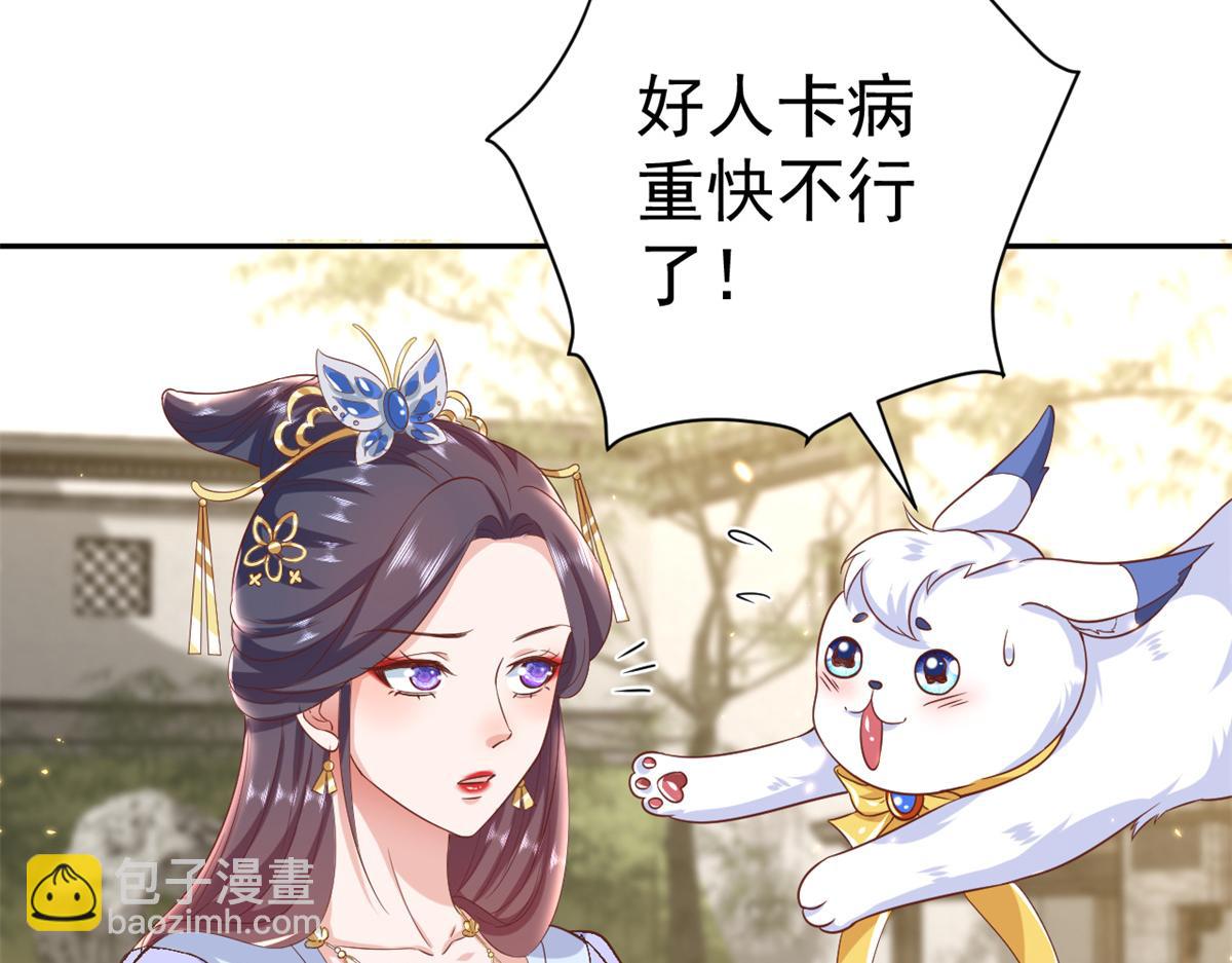 當大佬從花錢開始 - 67 王爺萬福-誰佔誰便宜？(1/4) - 7