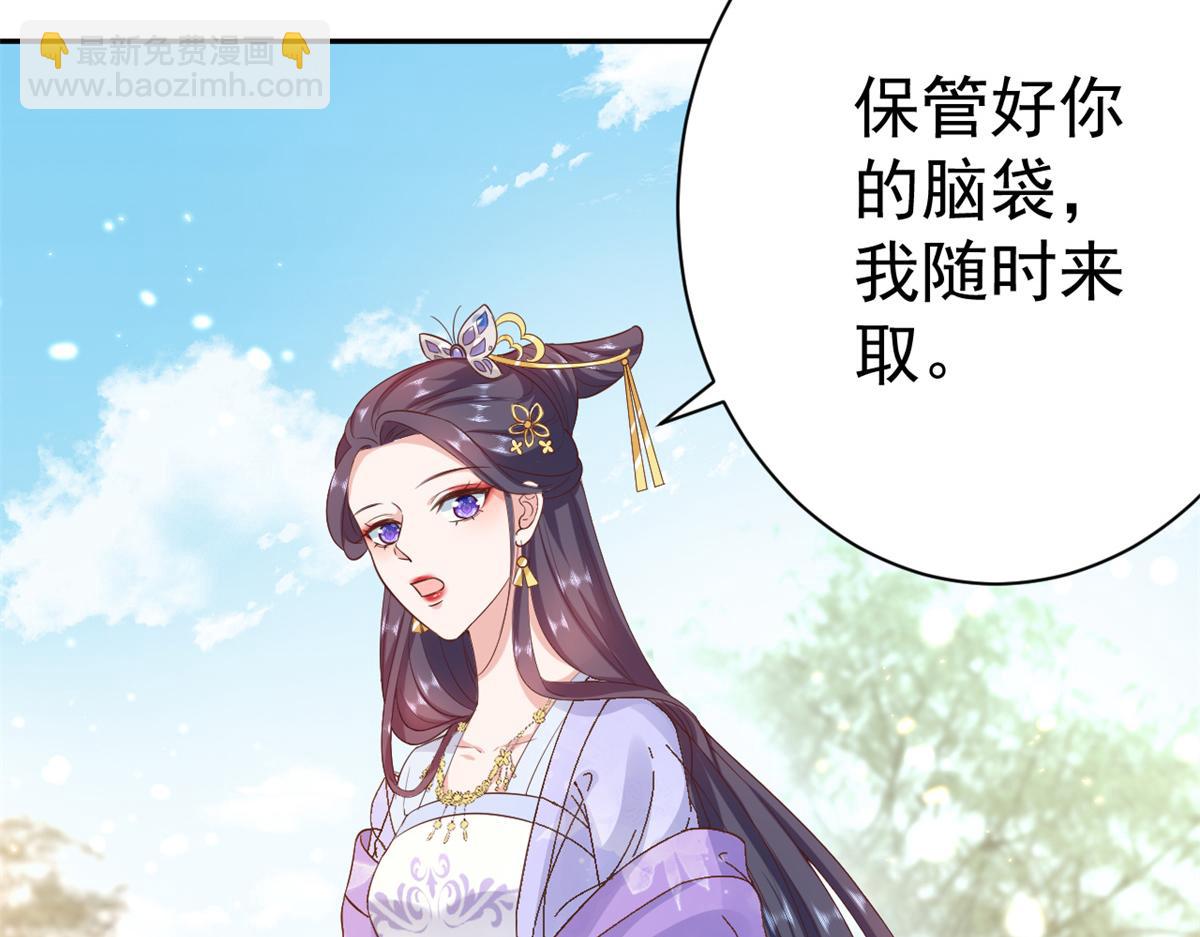 當大佬從花錢開始 - 67 王爺萬福-誰佔誰便宜？(1/4) - 2