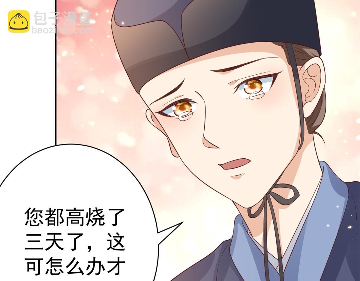 當大佬從花錢開始 - 67 王爺萬福-誰佔誰便宜？(2/4) - 1