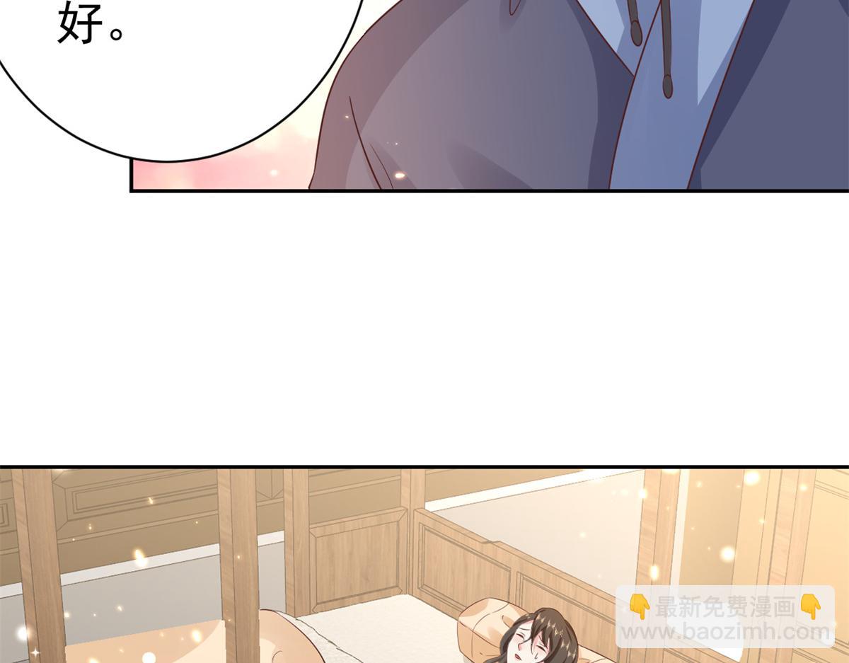 當大佬從花錢開始 - 67 王爺萬福-誰佔誰便宜？(2/4) - 3