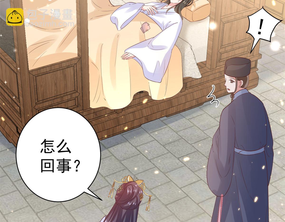 當大佬從花錢開始 - 67 王爺萬福-誰佔誰便宜？(2/4) - 4