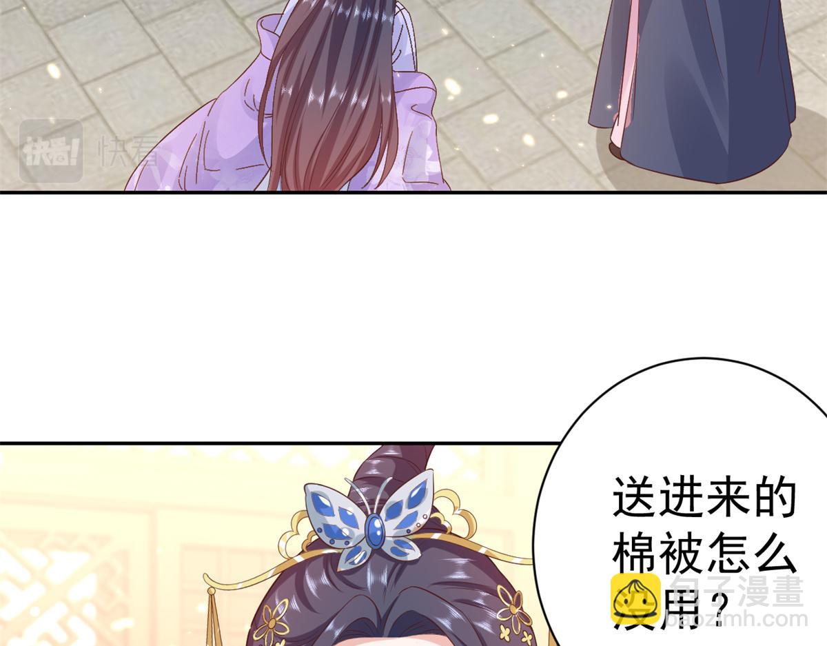 當大佬從花錢開始 - 67 王爺萬福-誰佔誰便宜？(2/4) - 6