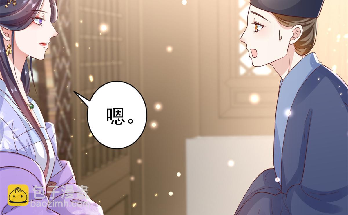 當大佬從花錢開始 - 67 王爺萬福-誰佔誰便宜？(2/4) - 5