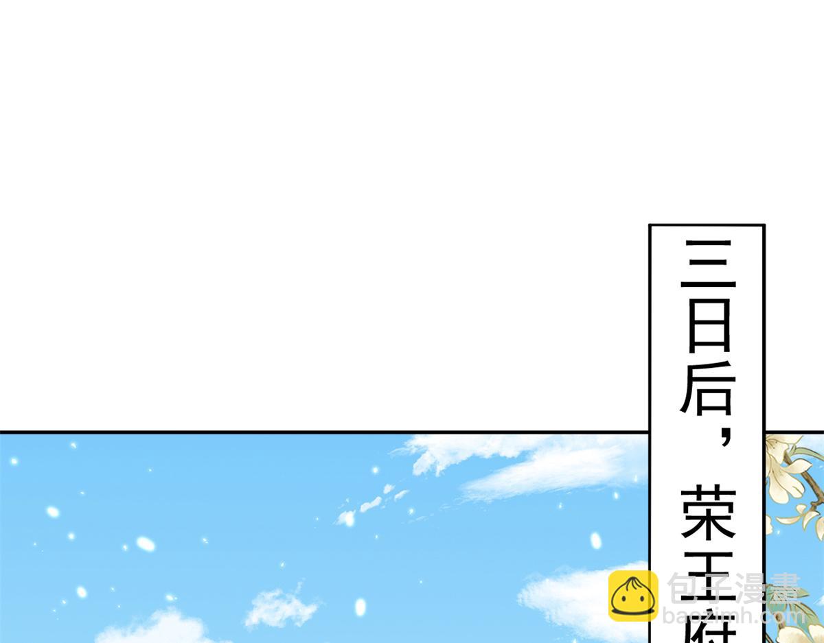 當大佬從花錢開始 - 67 王爺萬福-誰佔誰便宜？(1/4) - 7