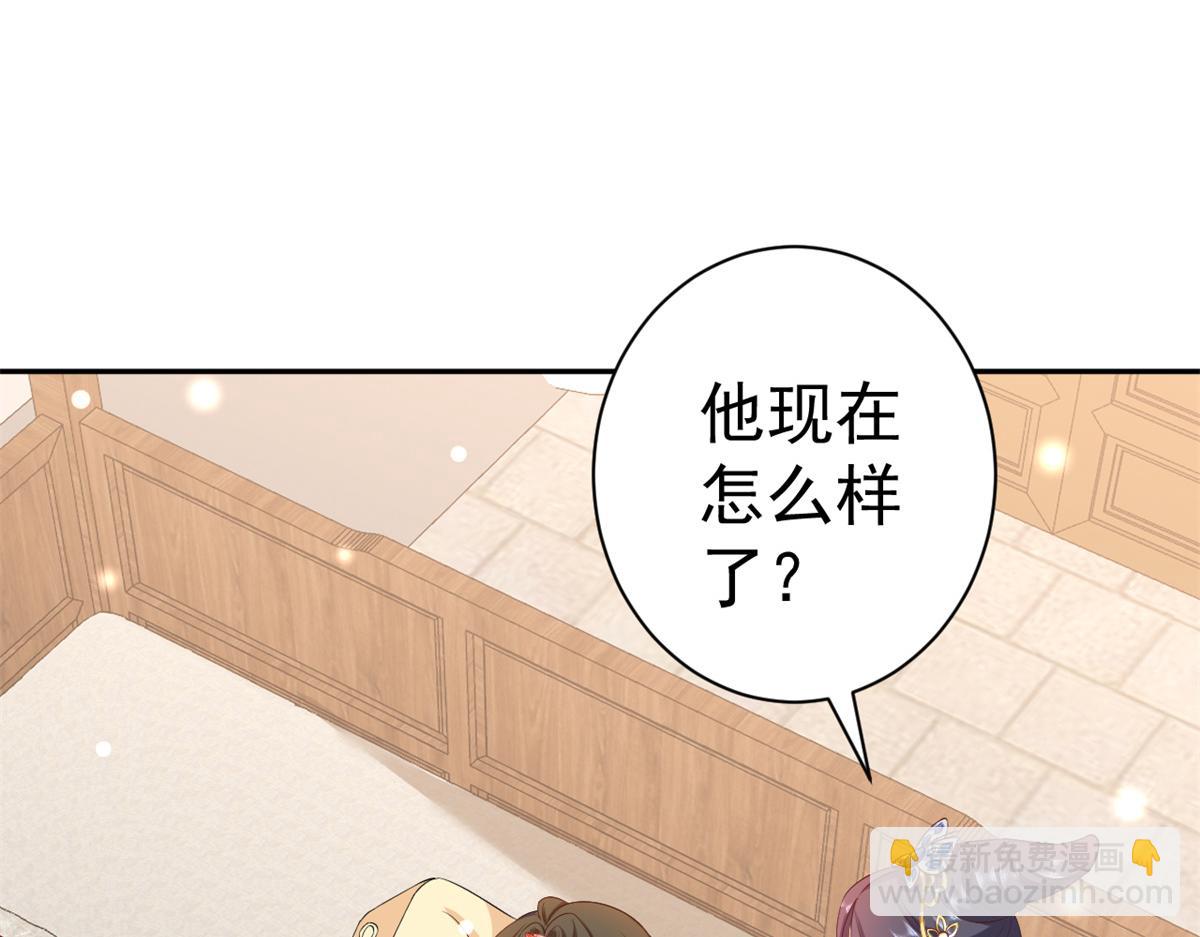 當大佬從花錢開始 - 67 王爺萬福-誰佔誰便宜？(2/4) - 8